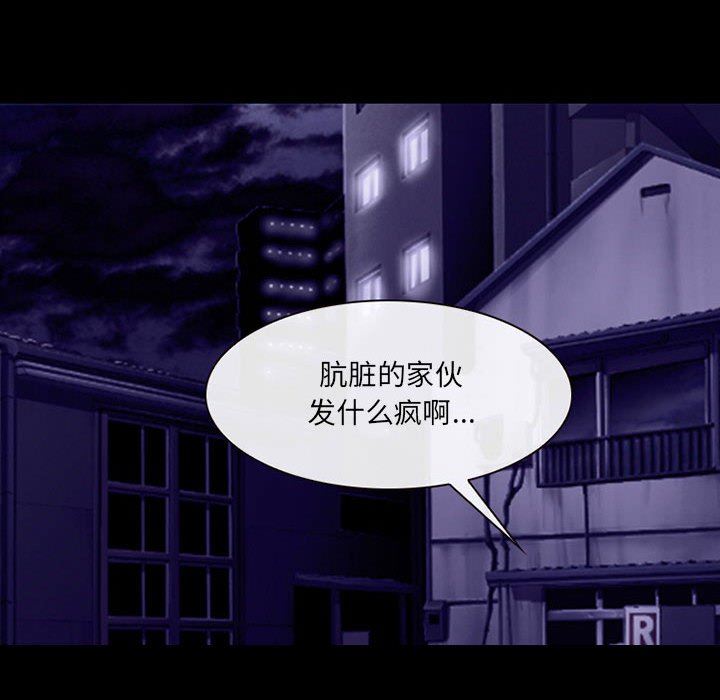 《耳畔的神音》漫画 第49話