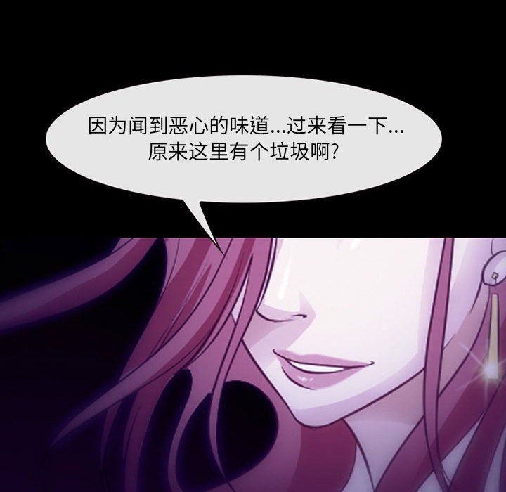 《耳畔的神音》漫画 第49話