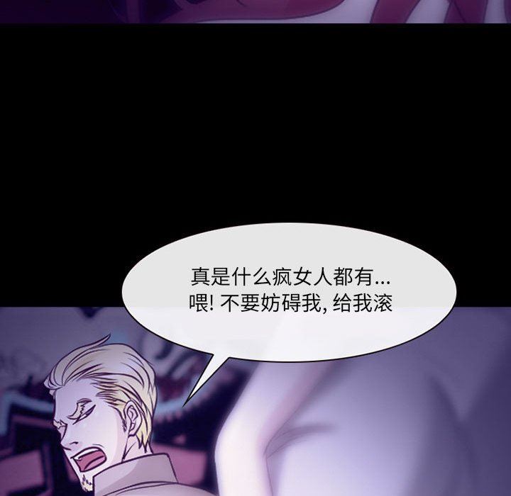 《耳畔的神音》漫画 第49話
