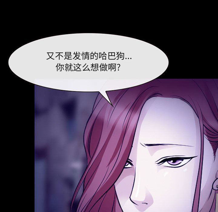 《耳畔的神音》漫画 第49話