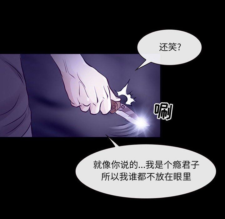 《耳畔的神音》漫画 第49話
