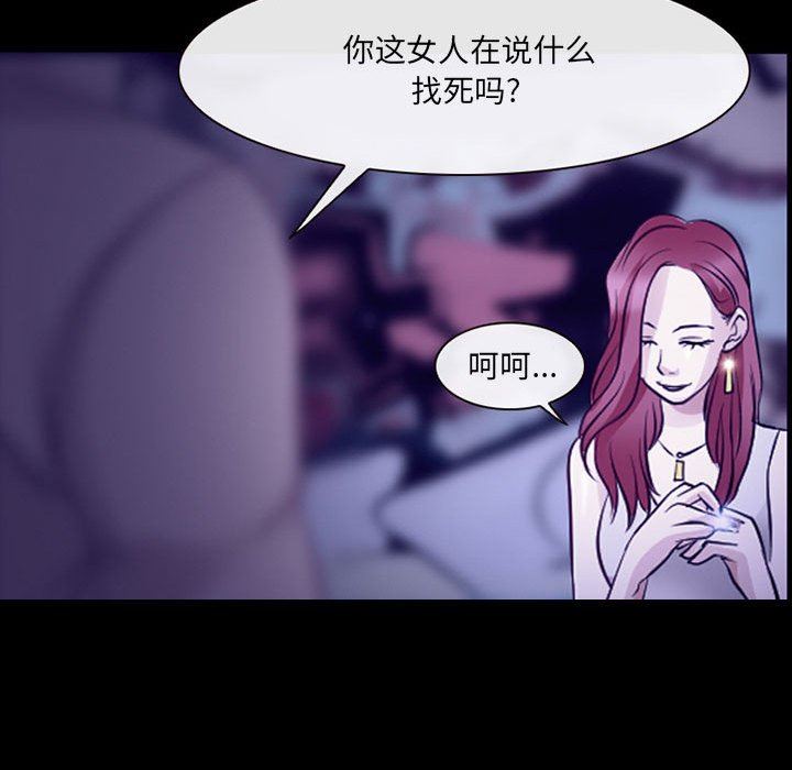 《耳畔的神音》漫画 第49話