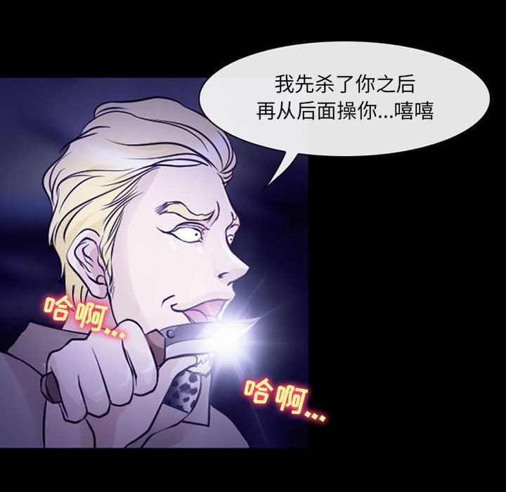 《耳畔的神音》漫画 第49話