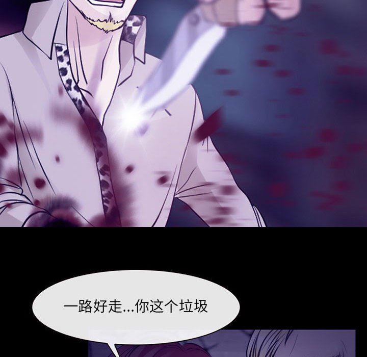 《耳畔的神音》漫画 第49話