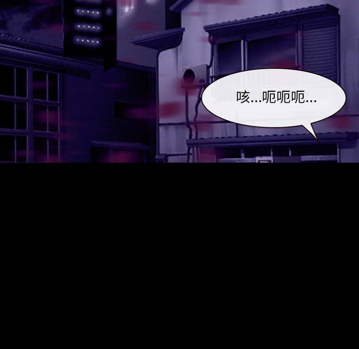 《耳畔的神音》漫画 第49話