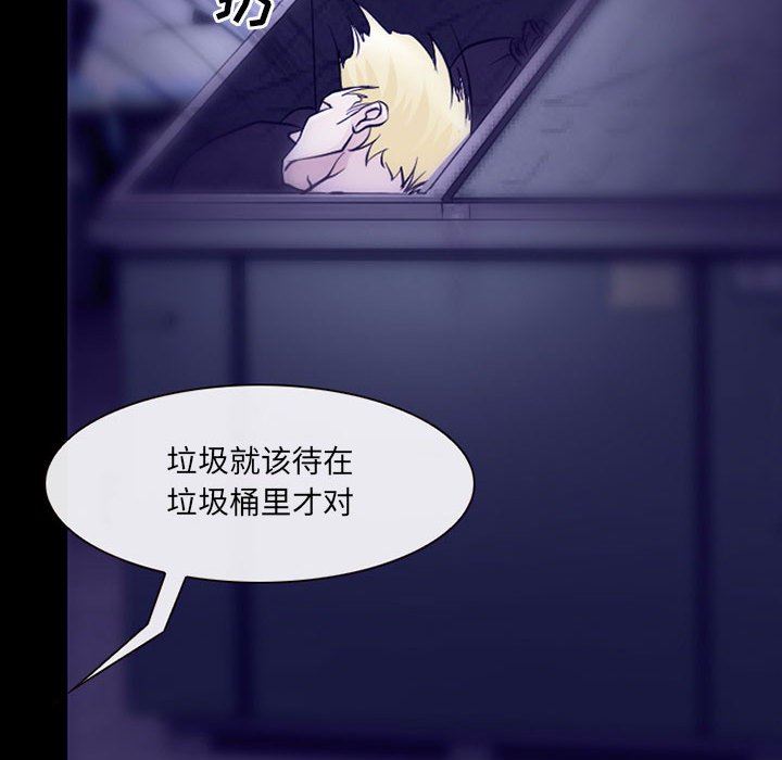 《耳畔的神音》漫画 第49話