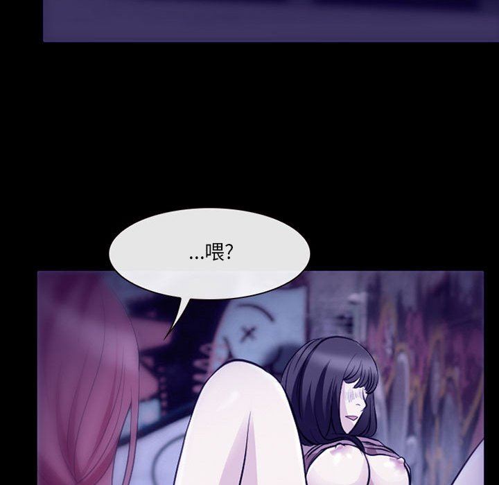 《耳畔的神音》漫画 第49話