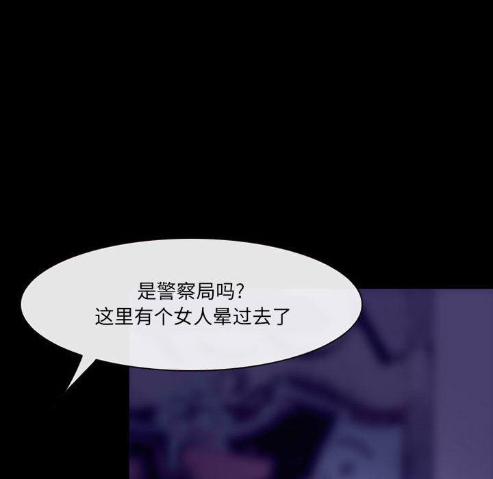 《耳畔的神音》漫画 第49話