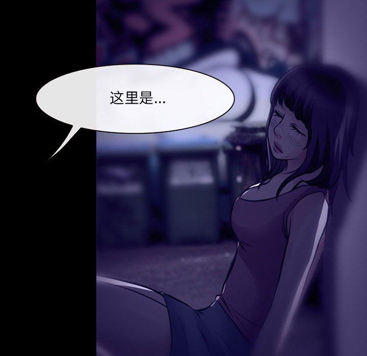 《耳畔的神音》漫画 第49話