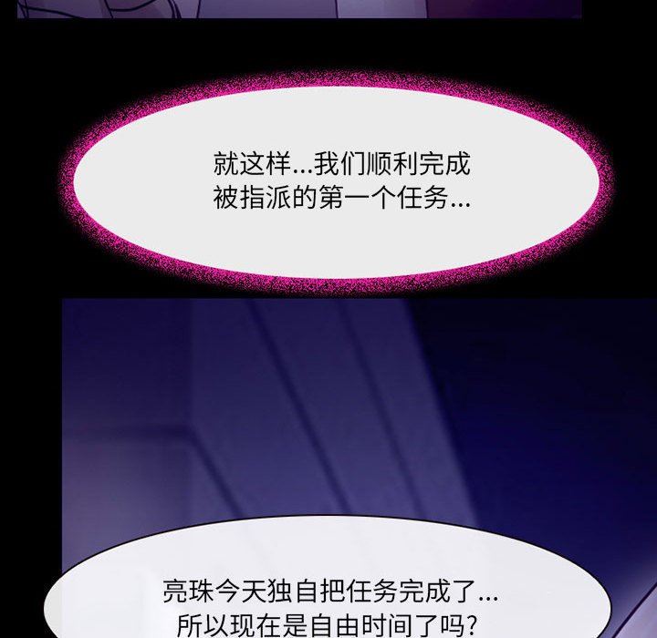 《耳畔的神音》漫画 第49話