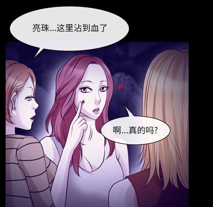 《耳畔的神音》漫画 第49話