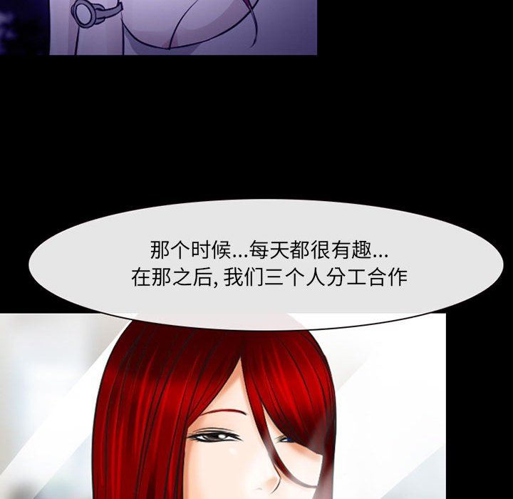 《耳畔的神音》漫画 第49話