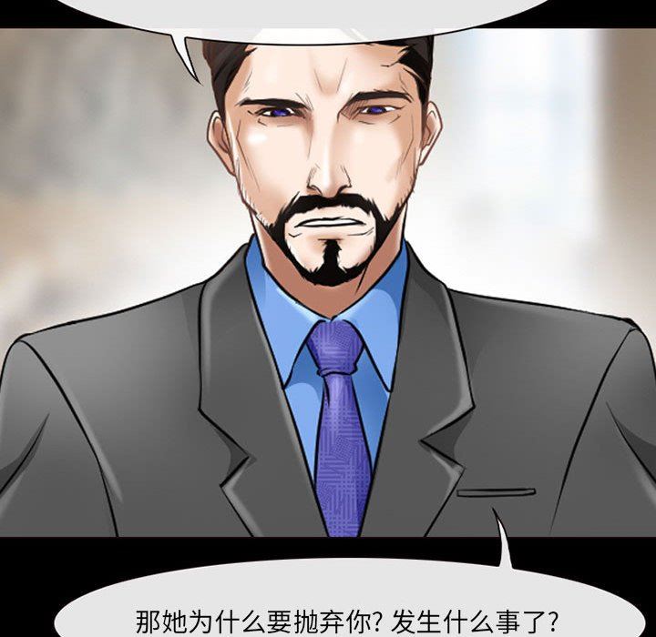 《耳畔的神音》漫画 第49話