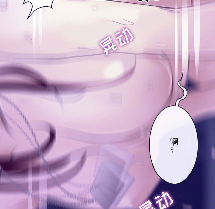 《耳畔的神音》漫画 第49話