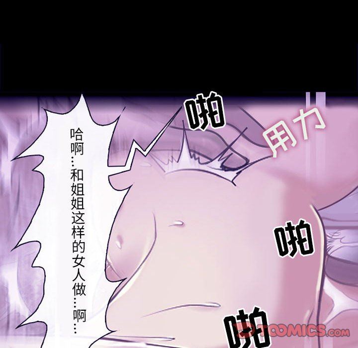 《耳畔的神音》漫画 第49話