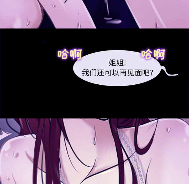 《耳畔的神音》漫画 第49話