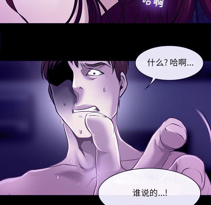 《耳畔的神音》漫画 第49話