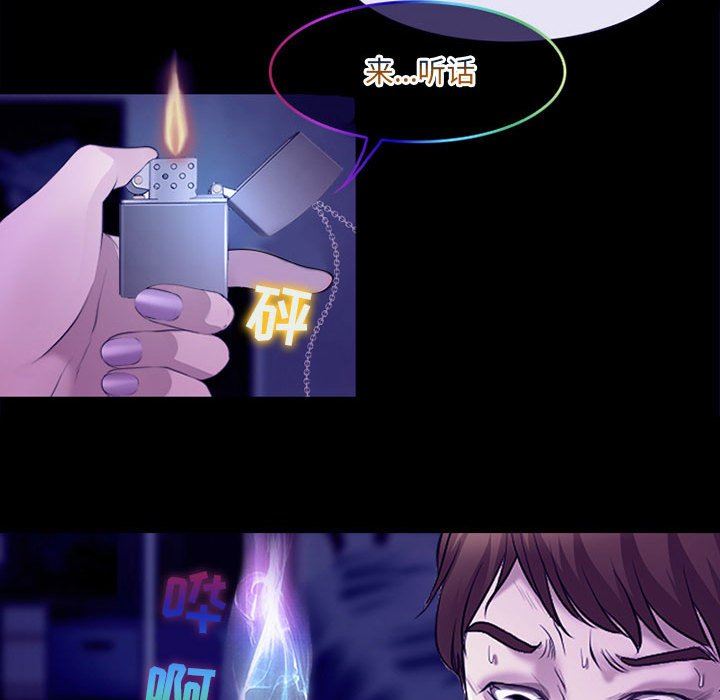 《耳畔的神音》漫画 第49話