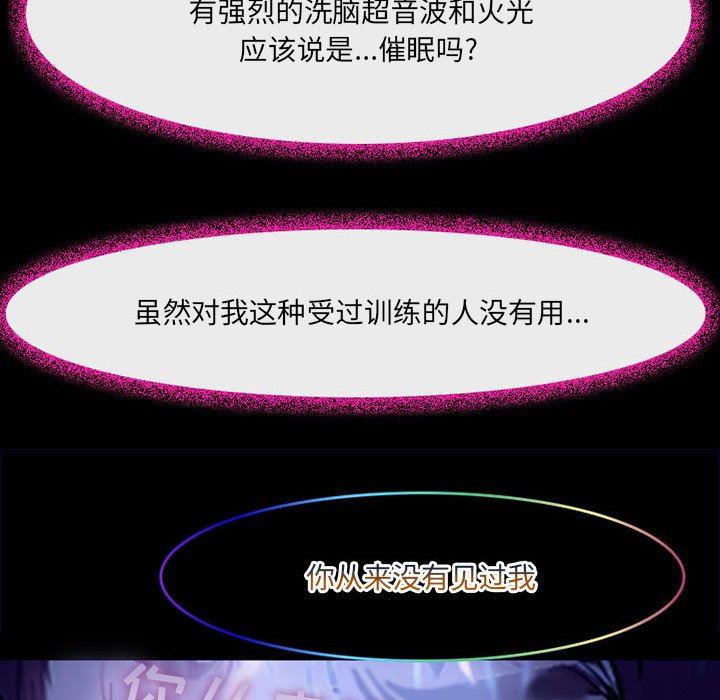 《耳畔的神音》漫画 第49話