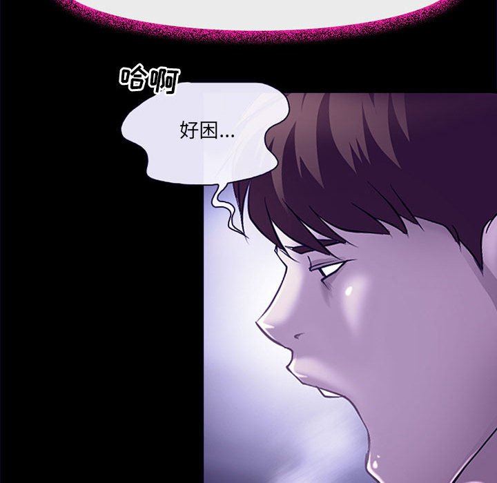 《耳畔的神音》漫画 第49話