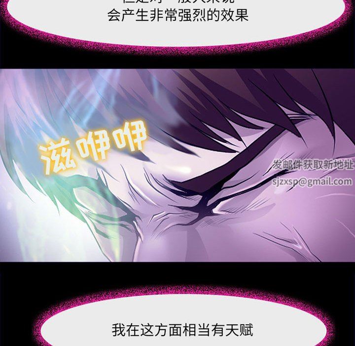 《耳畔的神音》漫画 第49話