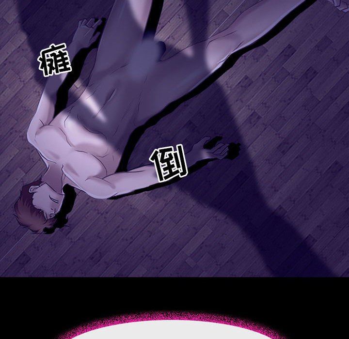 《耳畔的神音》漫画 第49話