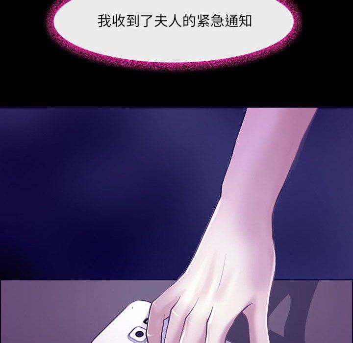 《耳畔的神音》漫画 第49話