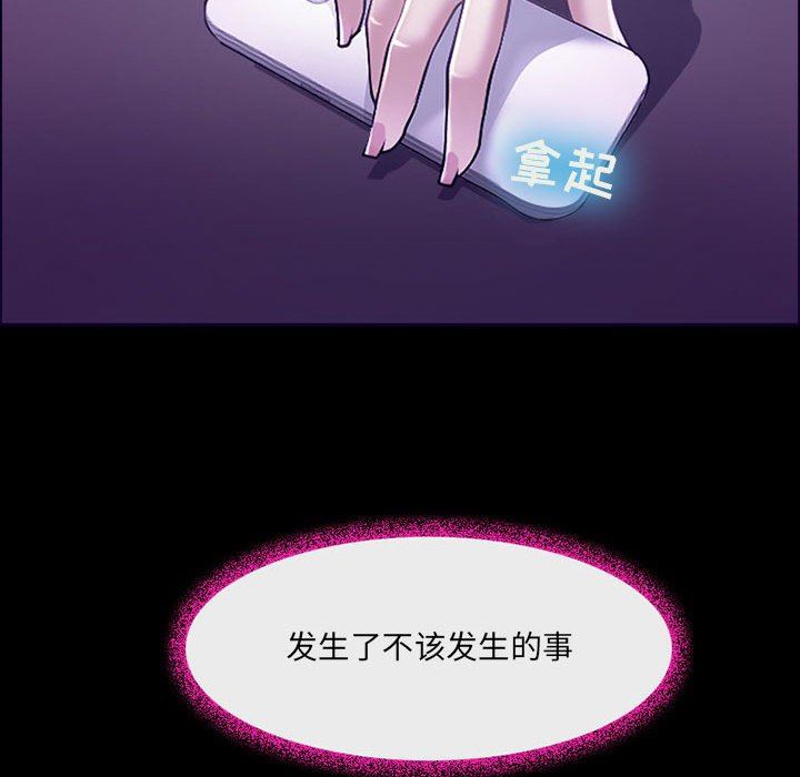 《耳畔的神音》漫画 第49話