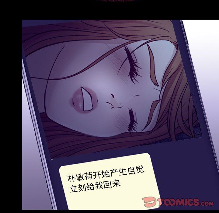 《耳畔的神音》漫画 第49話