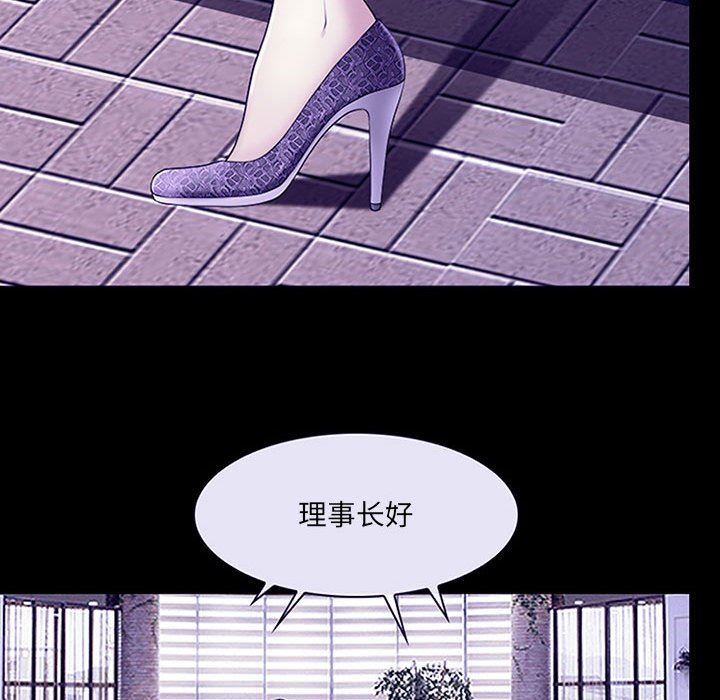 《耳畔的神音》漫画 第49話
