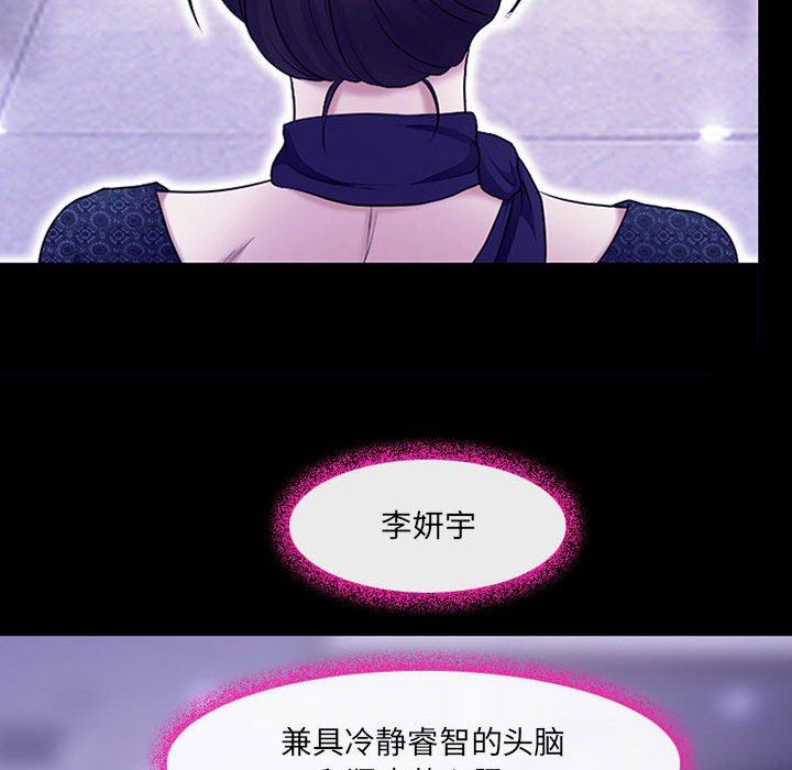 《耳畔的神音》漫画 第49話