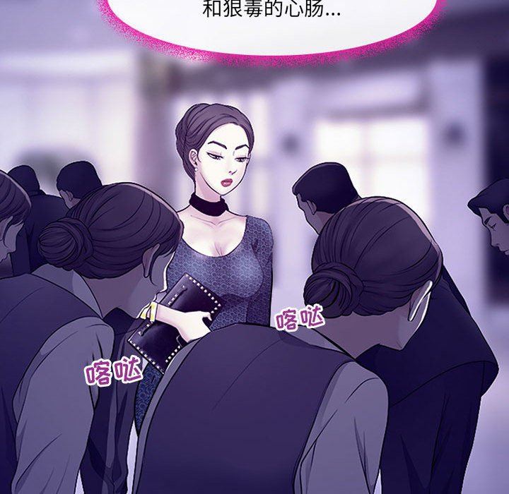 《耳畔的神音》漫画 第49話