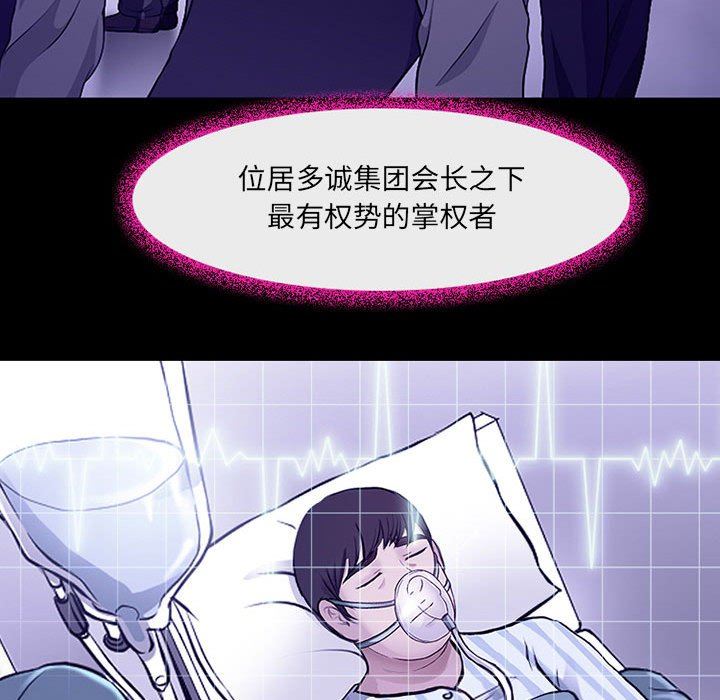 《耳畔的神音》漫画 第49話