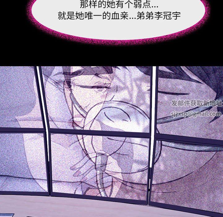 《耳畔的神音》漫画 第49話