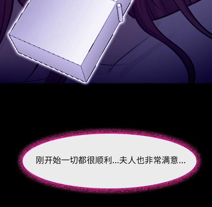 《耳畔的神音》漫画 第49話