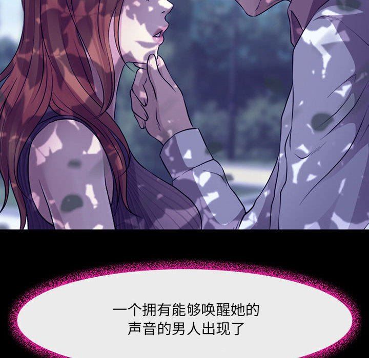 《耳畔的神音》漫画 第49話