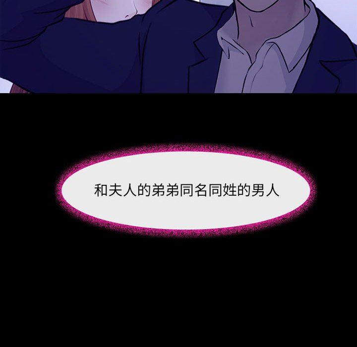 《耳畔的神音》漫画 第49話