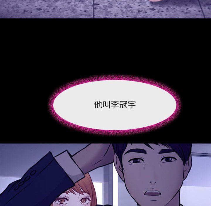 《耳畔的神音》漫画 第49話