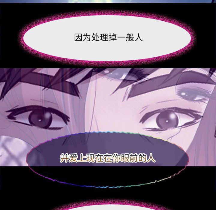 《耳畔的神音》漫画 第49話
