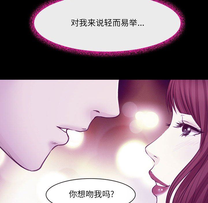 《耳畔的神音》漫画 第49話