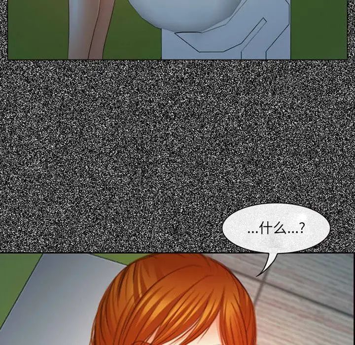 《耳畔的神音》漫画 第5話