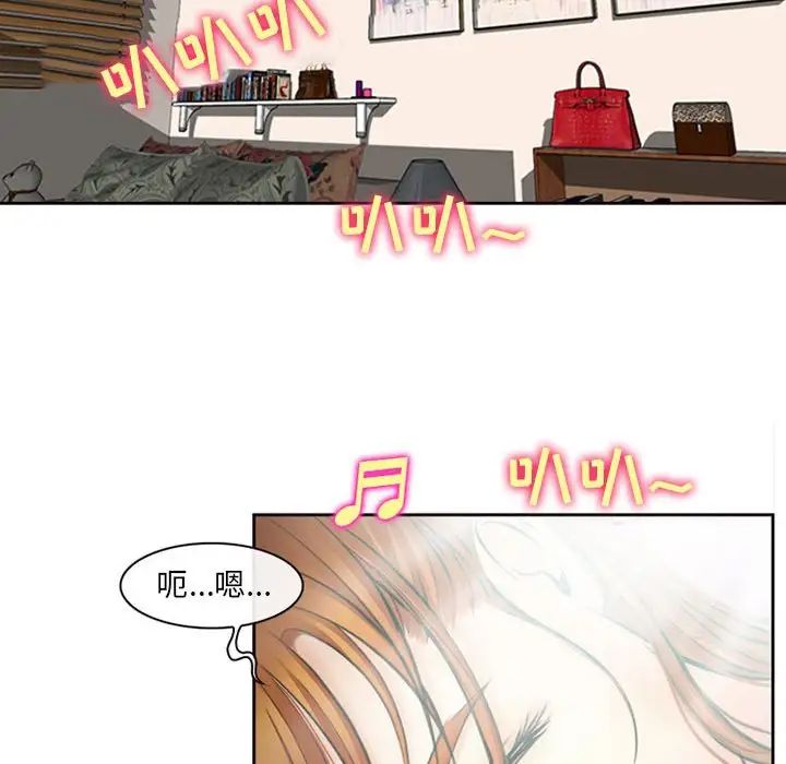 《耳畔的神音》漫画 第5話