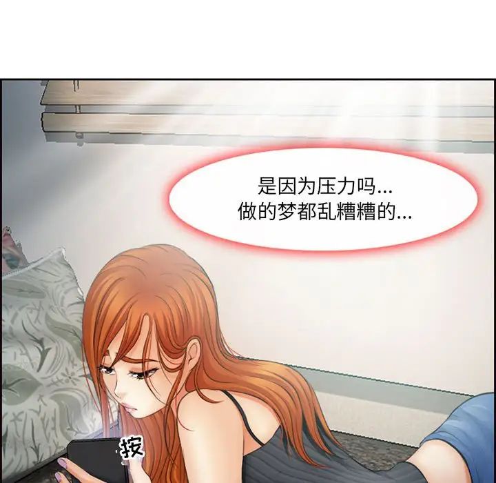 《耳畔的神音》漫画 第5話