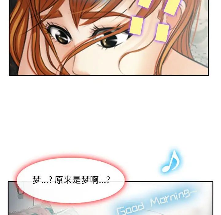 《耳畔的神音》漫画 第5話