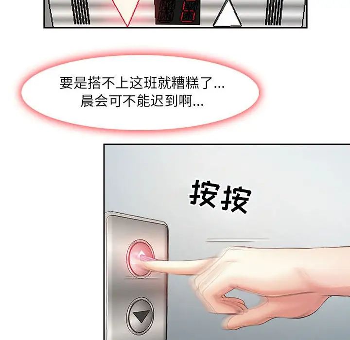《耳畔的神音》漫画 第5話