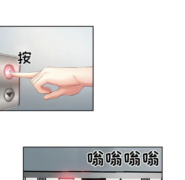 《耳畔的神音》漫画 第5話