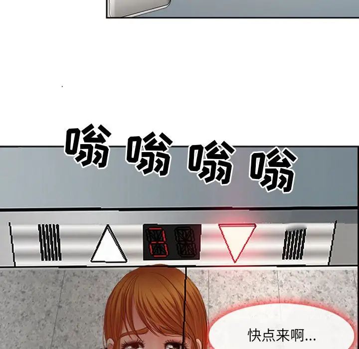 《耳畔的神音》漫画 第5話