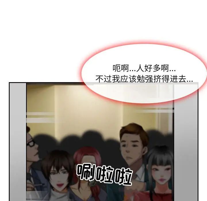 《耳畔的神音》漫画 第5話