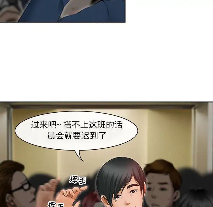 《耳畔的神音》漫画 第5話