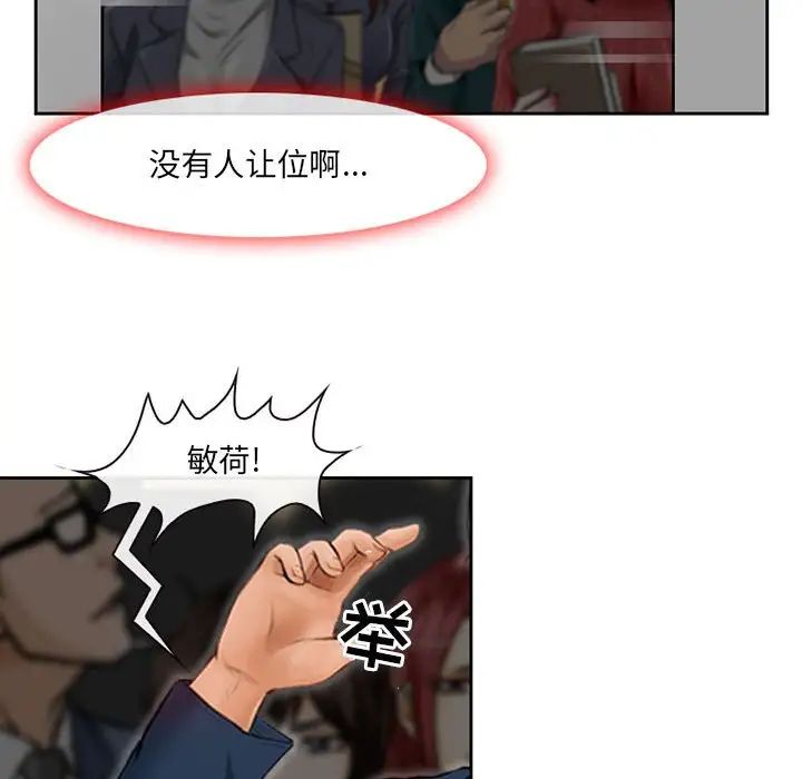 《耳畔的神音》漫画 第5話